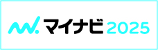 マイナビ2025