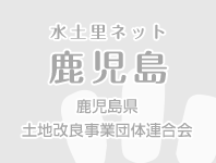 かごしま水土里ネット女性の会「おごじょだより」発行のお知らせ