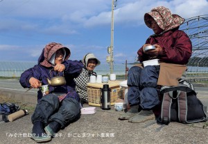 みそ汁飲む？